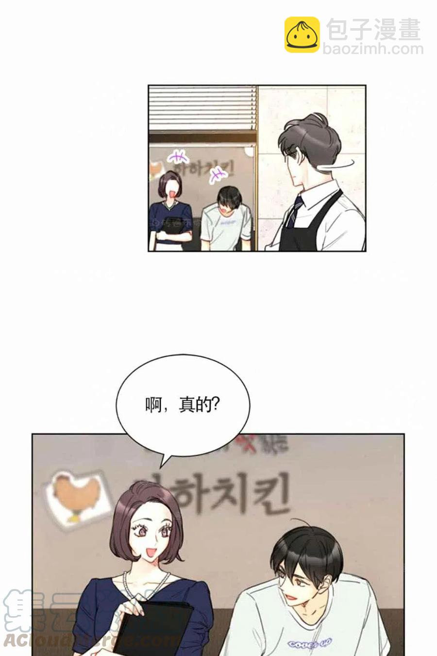 《总裁的相亲》89-90话 第13页