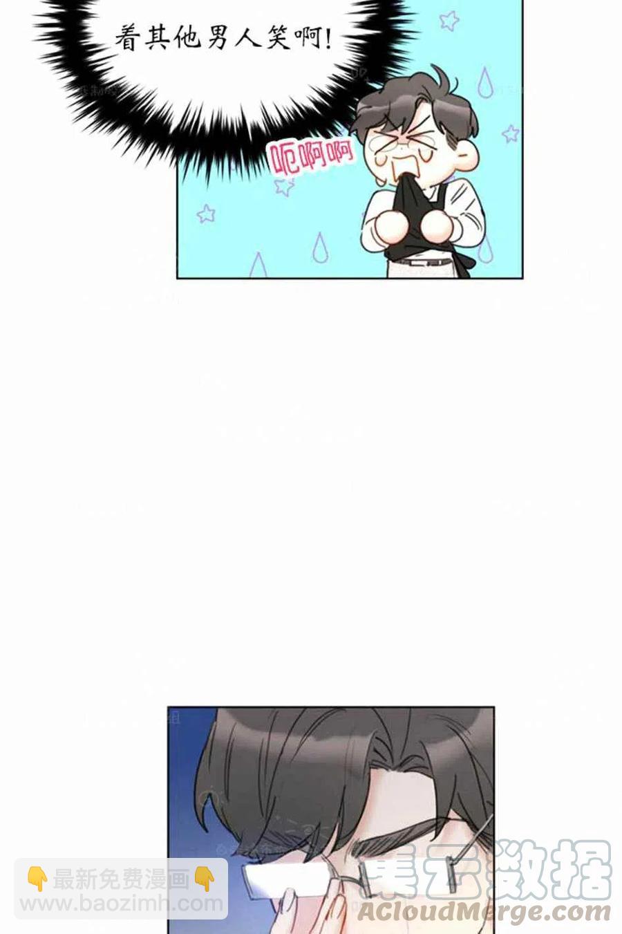 《总裁的相亲》89-90话 第16页