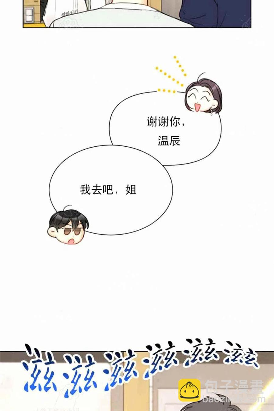 《总裁的相亲》89-90话 第18页