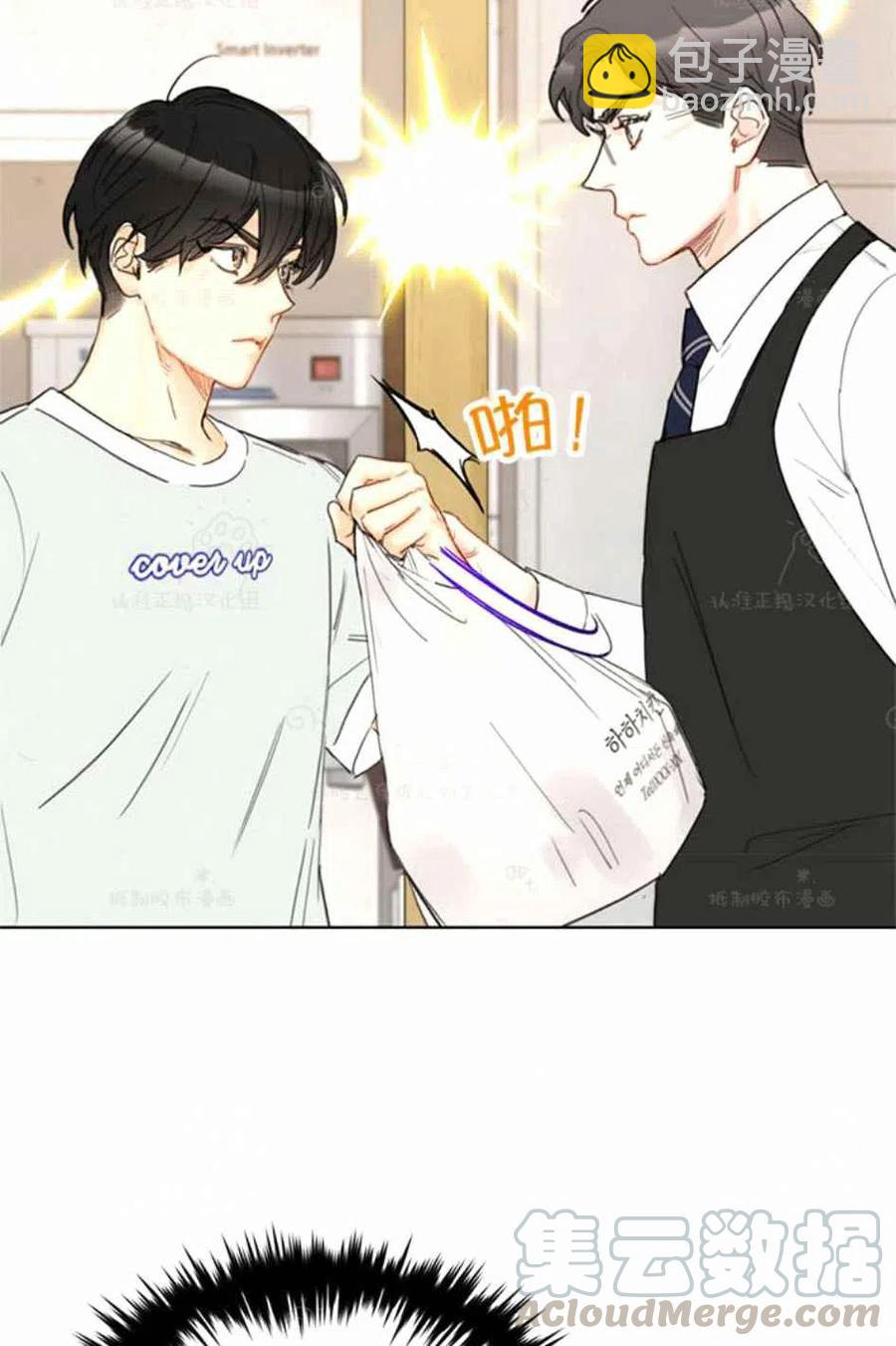 《总裁的相亲》89-90话 第19页
