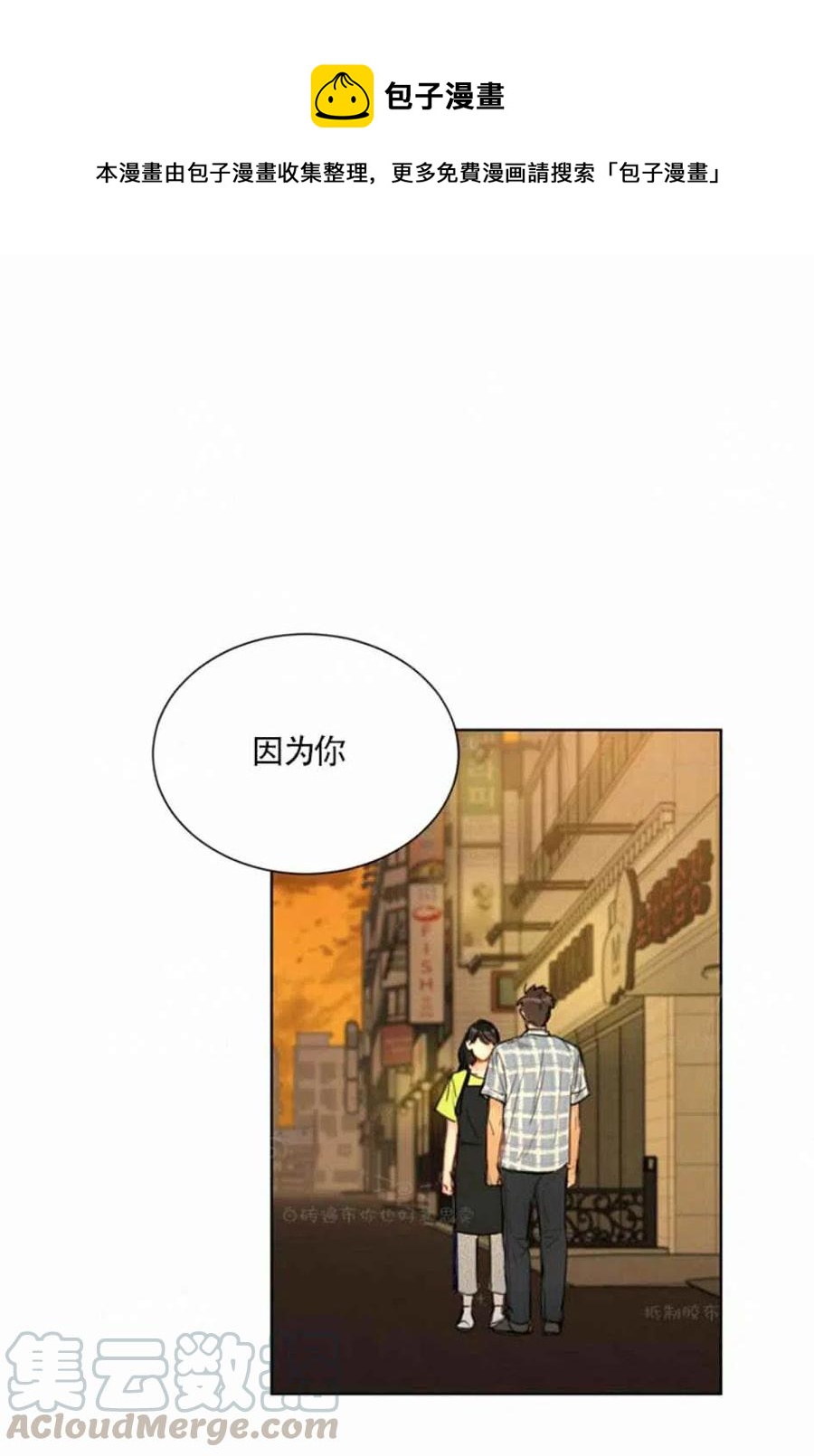 《总裁的相亲》89-90话 第1页