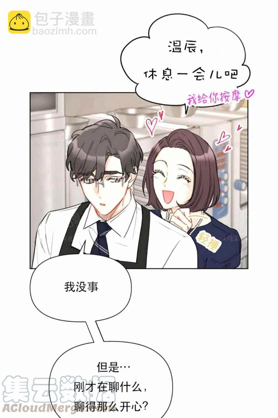 《总裁的相亲》89-90话 第22页