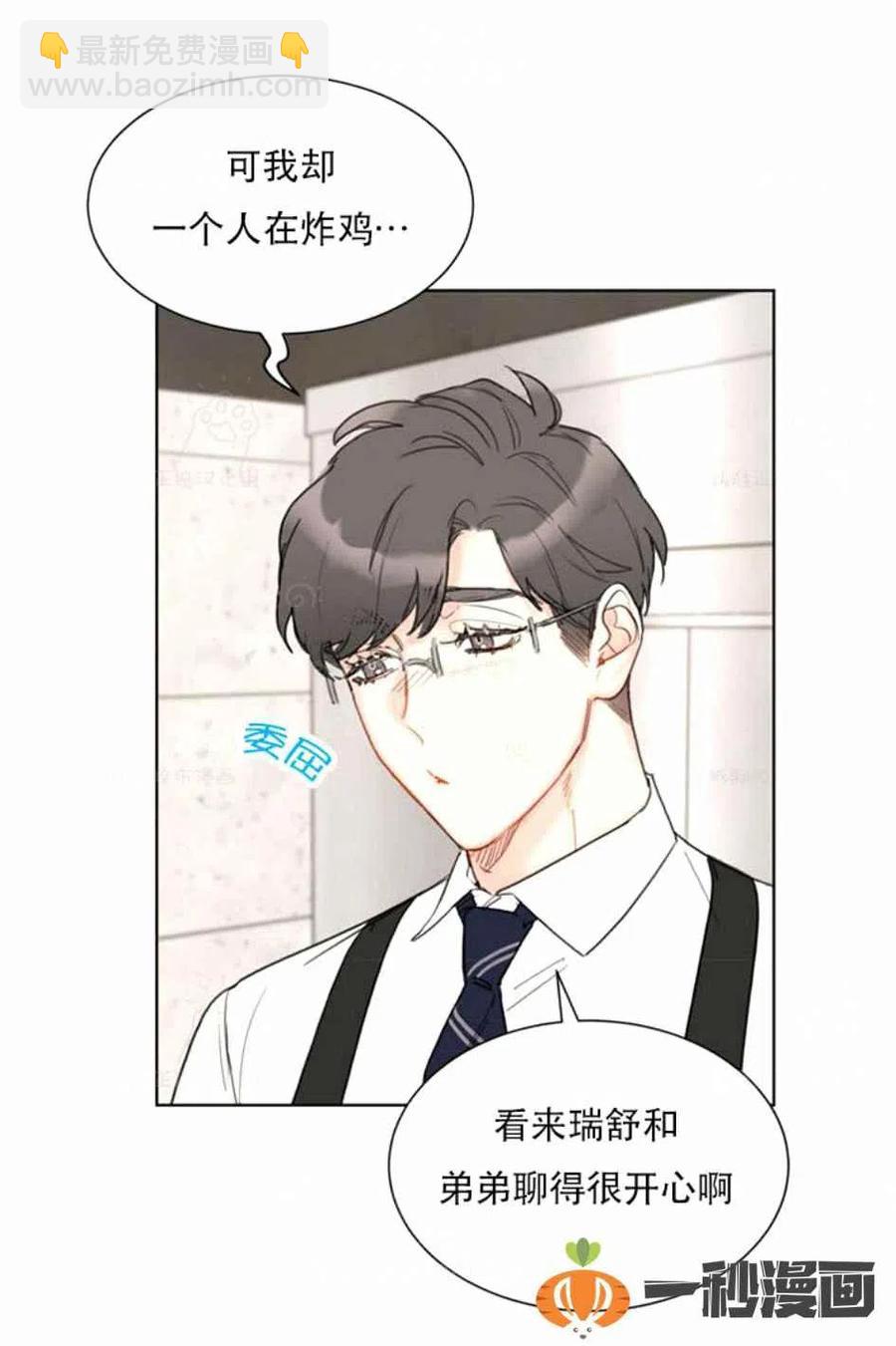 《总裁的相亲》89-90话 第24页