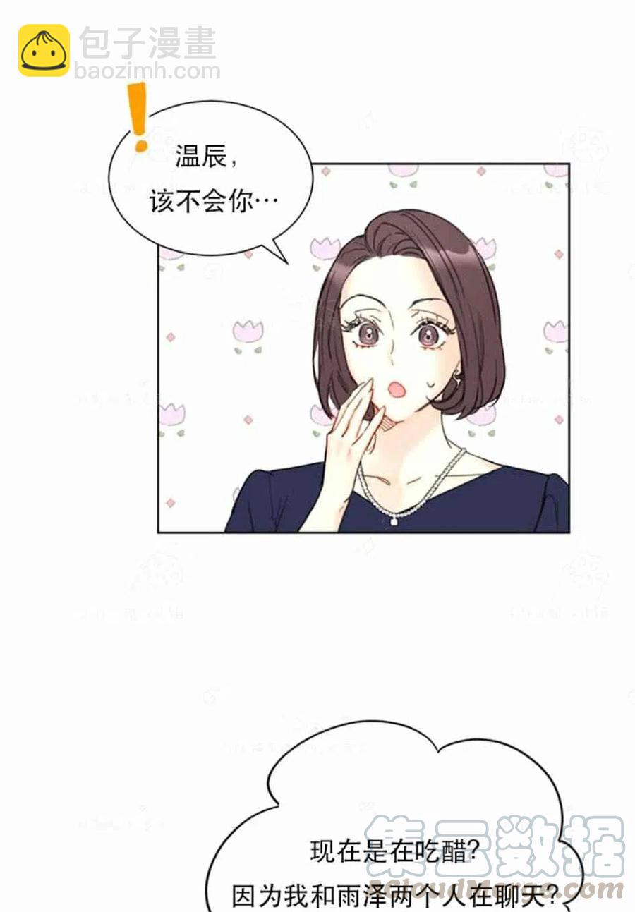 《总裁的相亲》89-90话 第25页