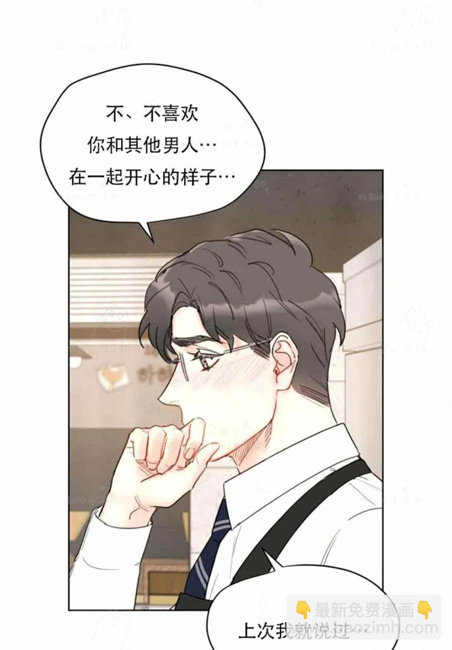 《总裁的相亲》89-90话 第27页