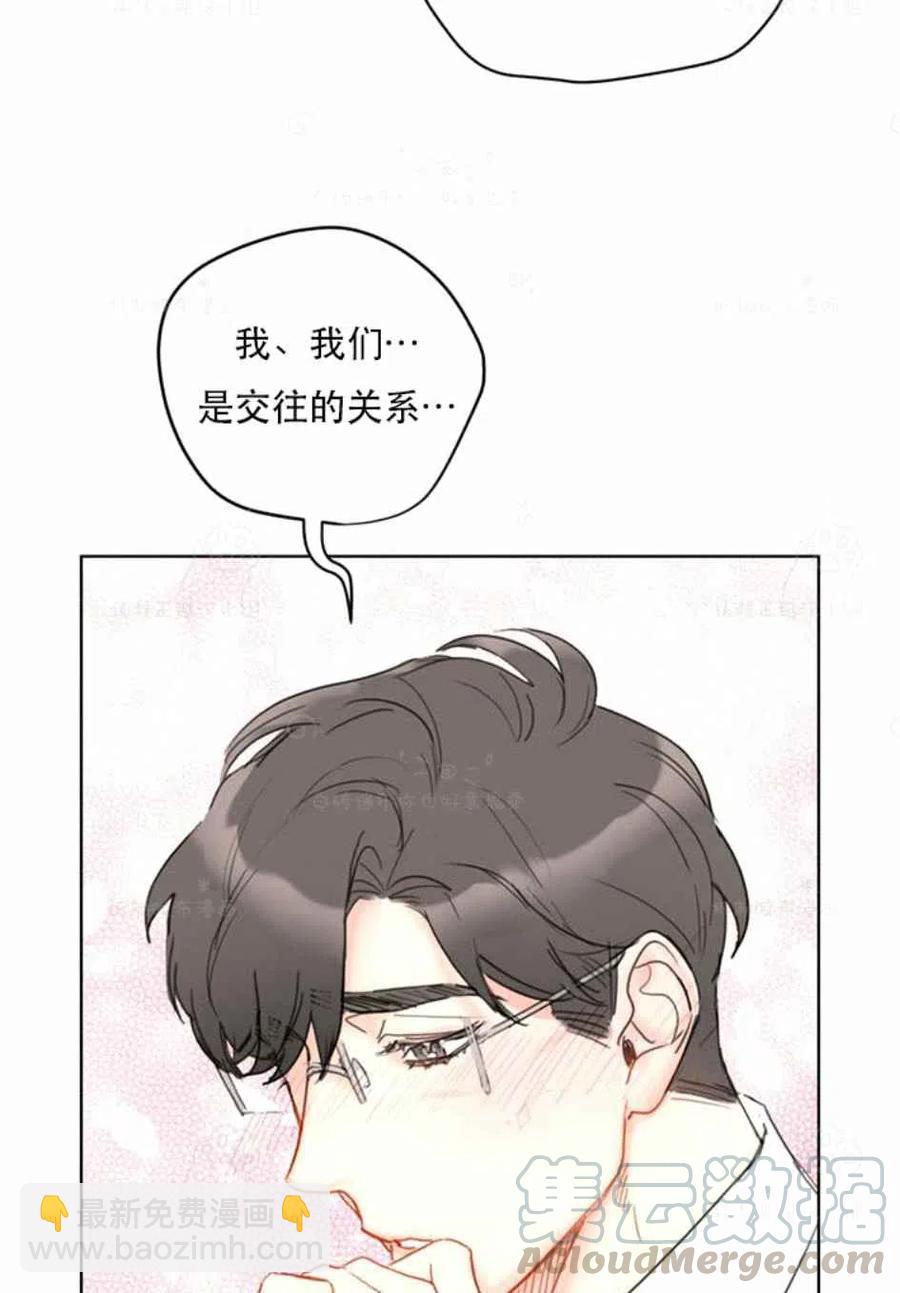 《总裁的相亲》89-90话 第28页