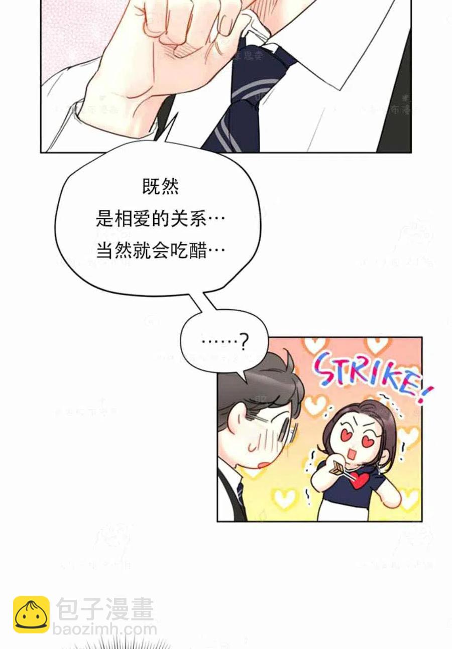 《总裁的相亲》89-90话 第29页