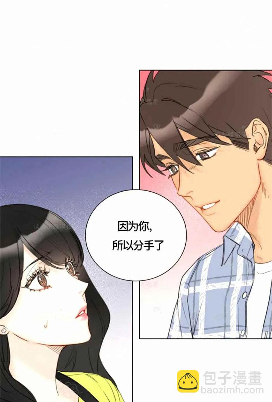 《总裁的相亲》89-90话 第2页