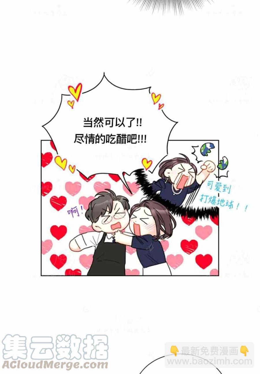 《总裁的相亲》89-90话 第31页