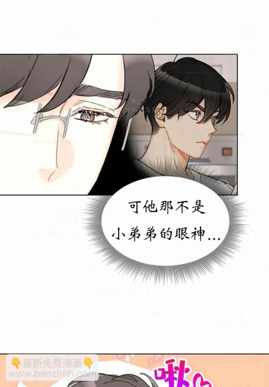 《总裁的相亲》89-90话 第33页