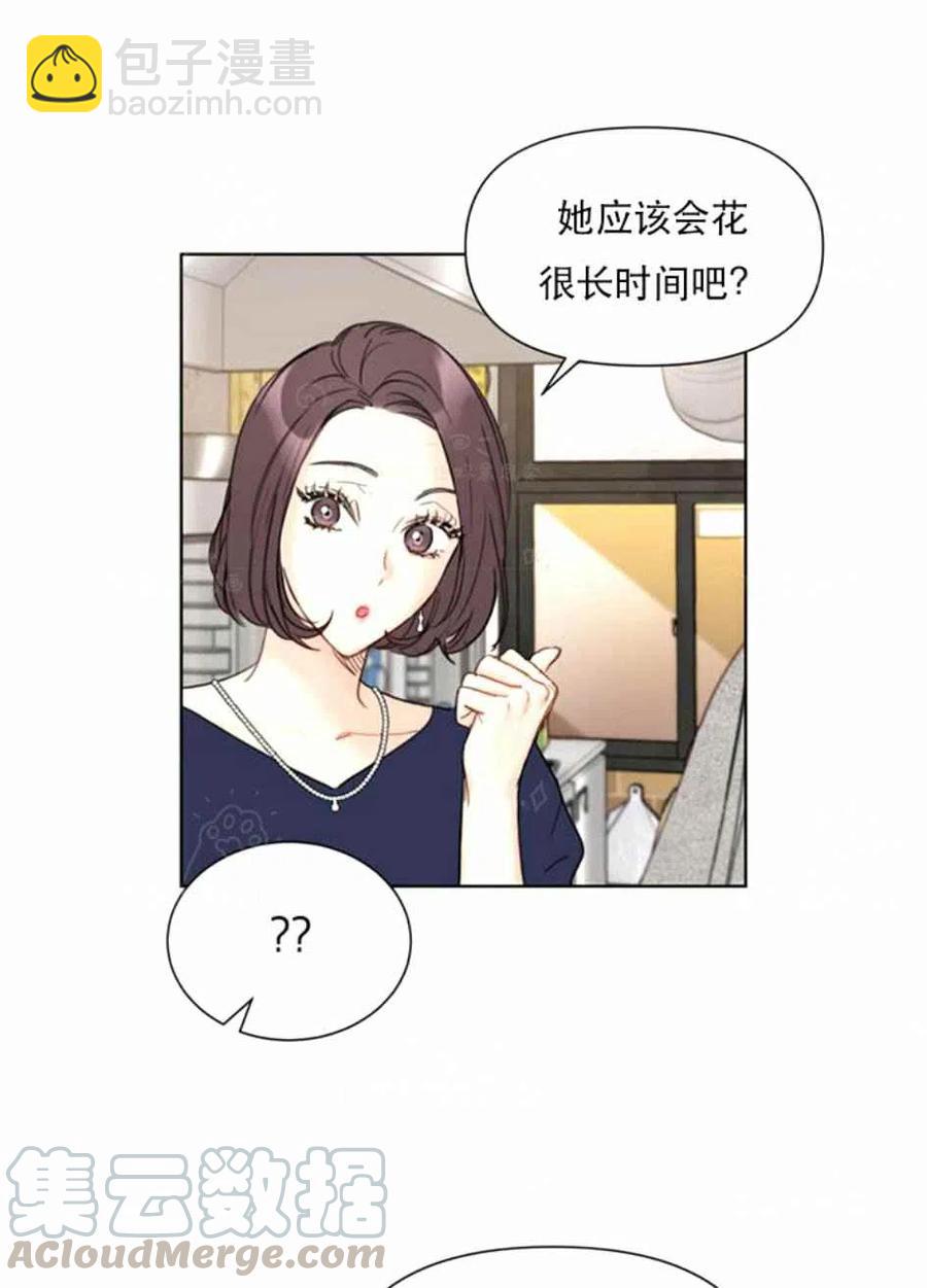 《总裁的相亲》89-90话 第37页