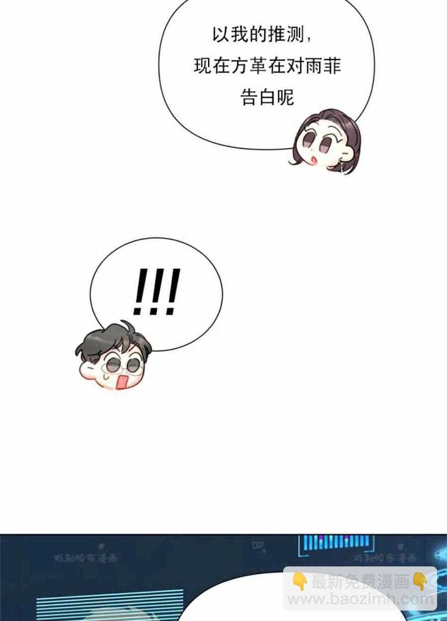 《总裁的相亲》89-90话 第38页