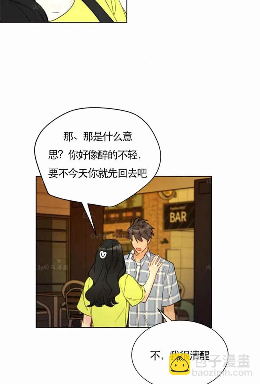 《总裁的相亲》89-90话 第3页