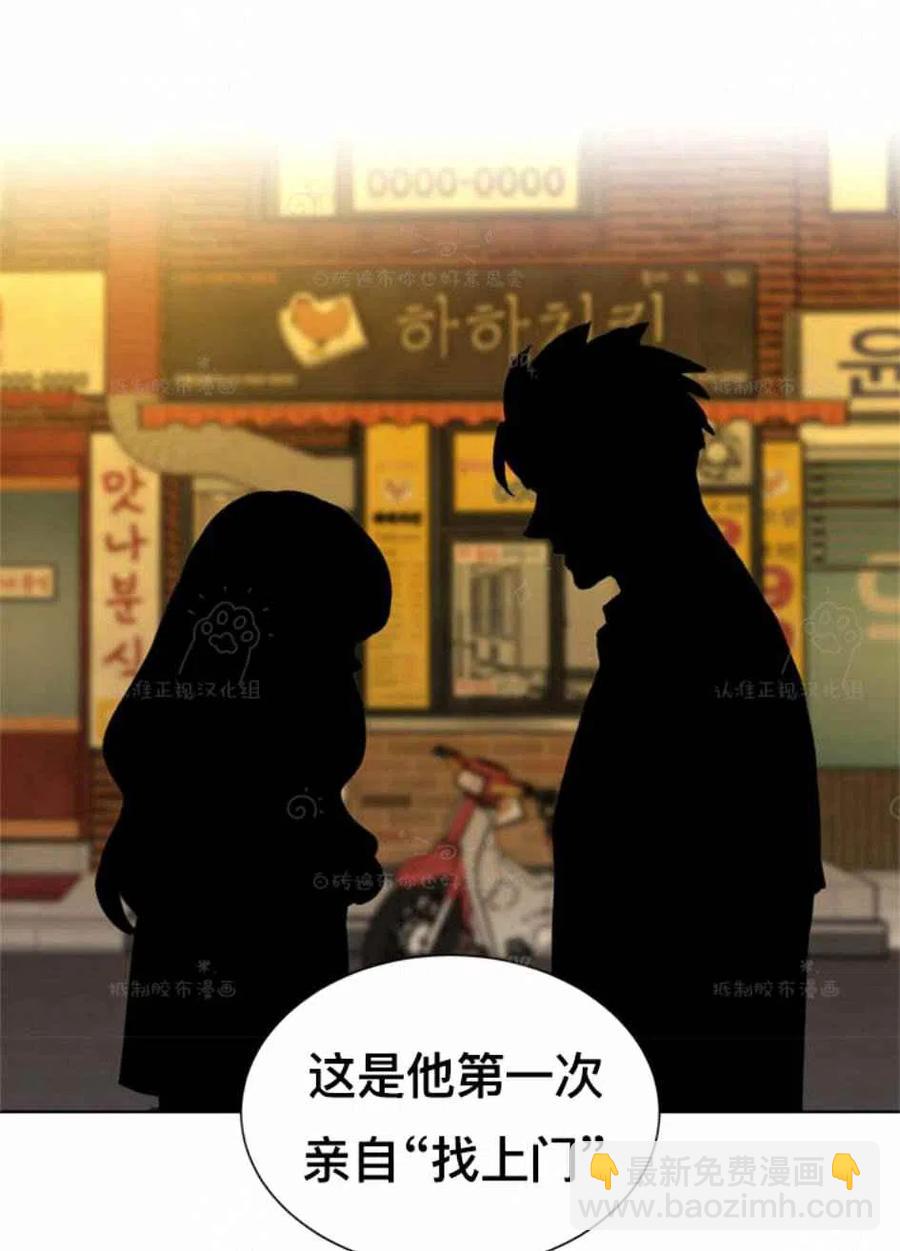 《总裁的相亲》89-90话 第41页