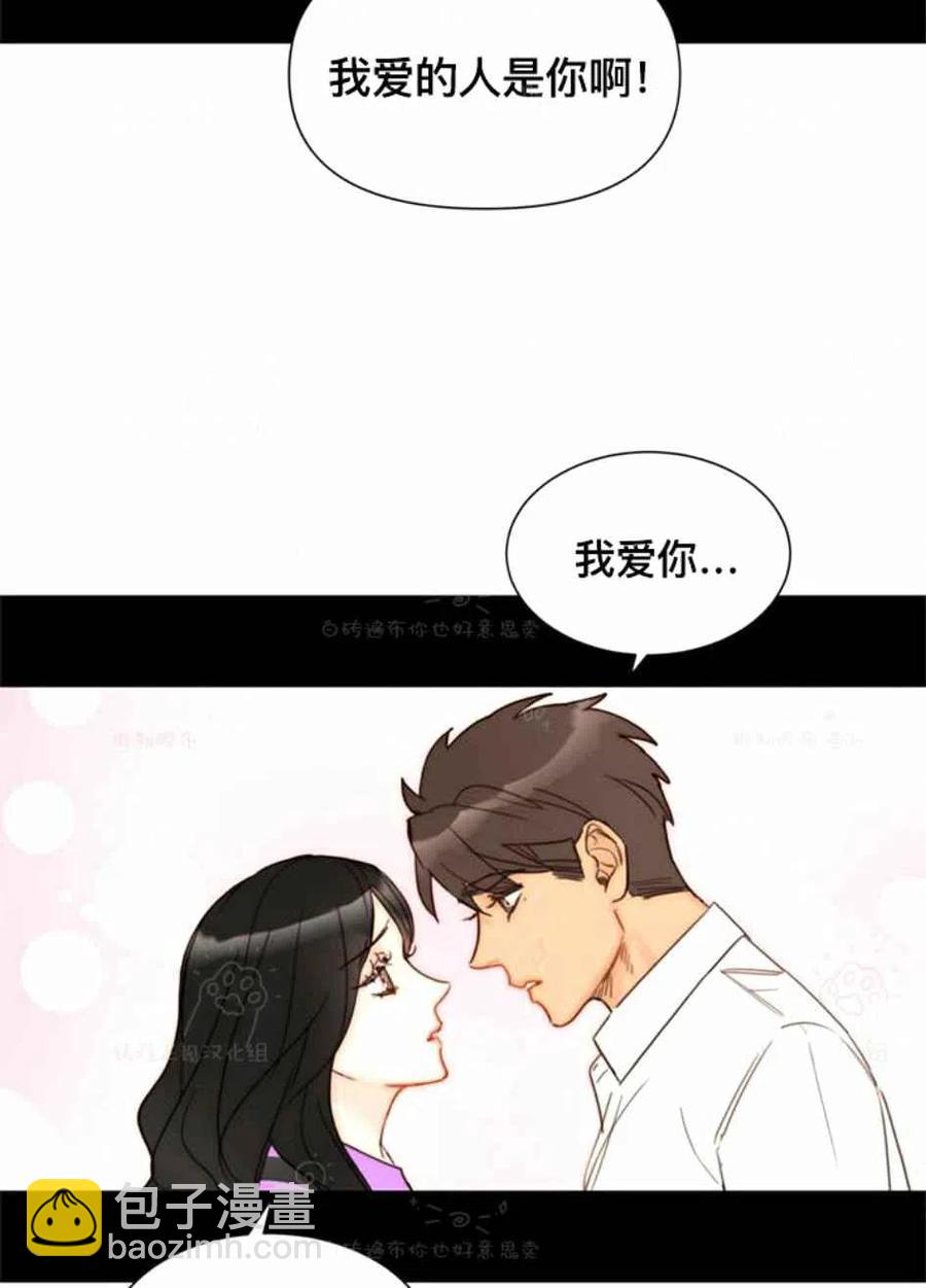 《总裁的相亲》89-90话 第47页