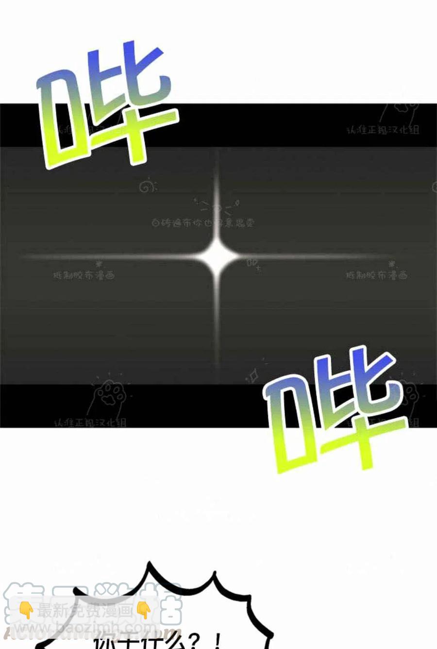 《总裁的相亲》89-90话 第49页