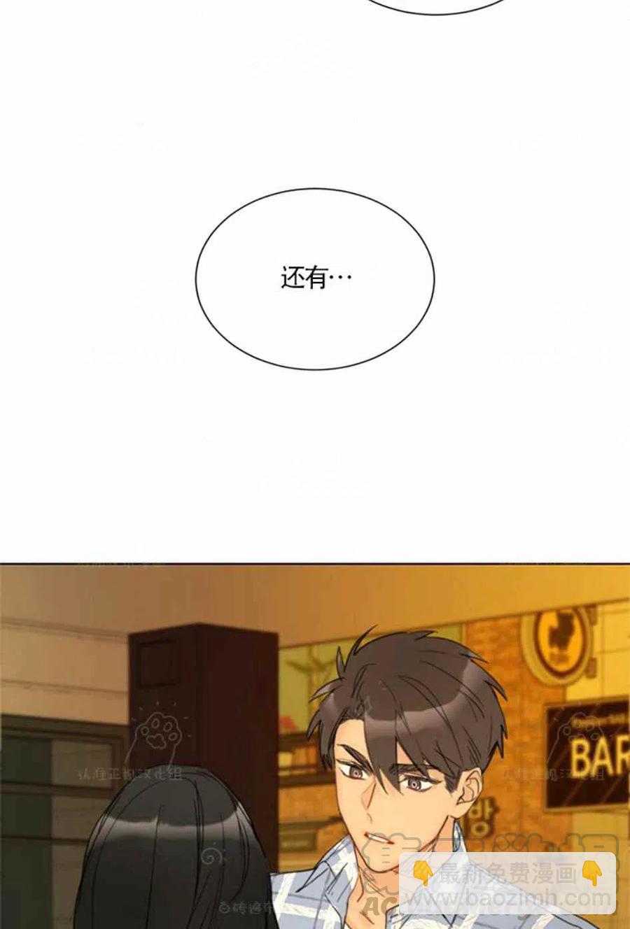 《总裁的相亲》89-90话 第4页