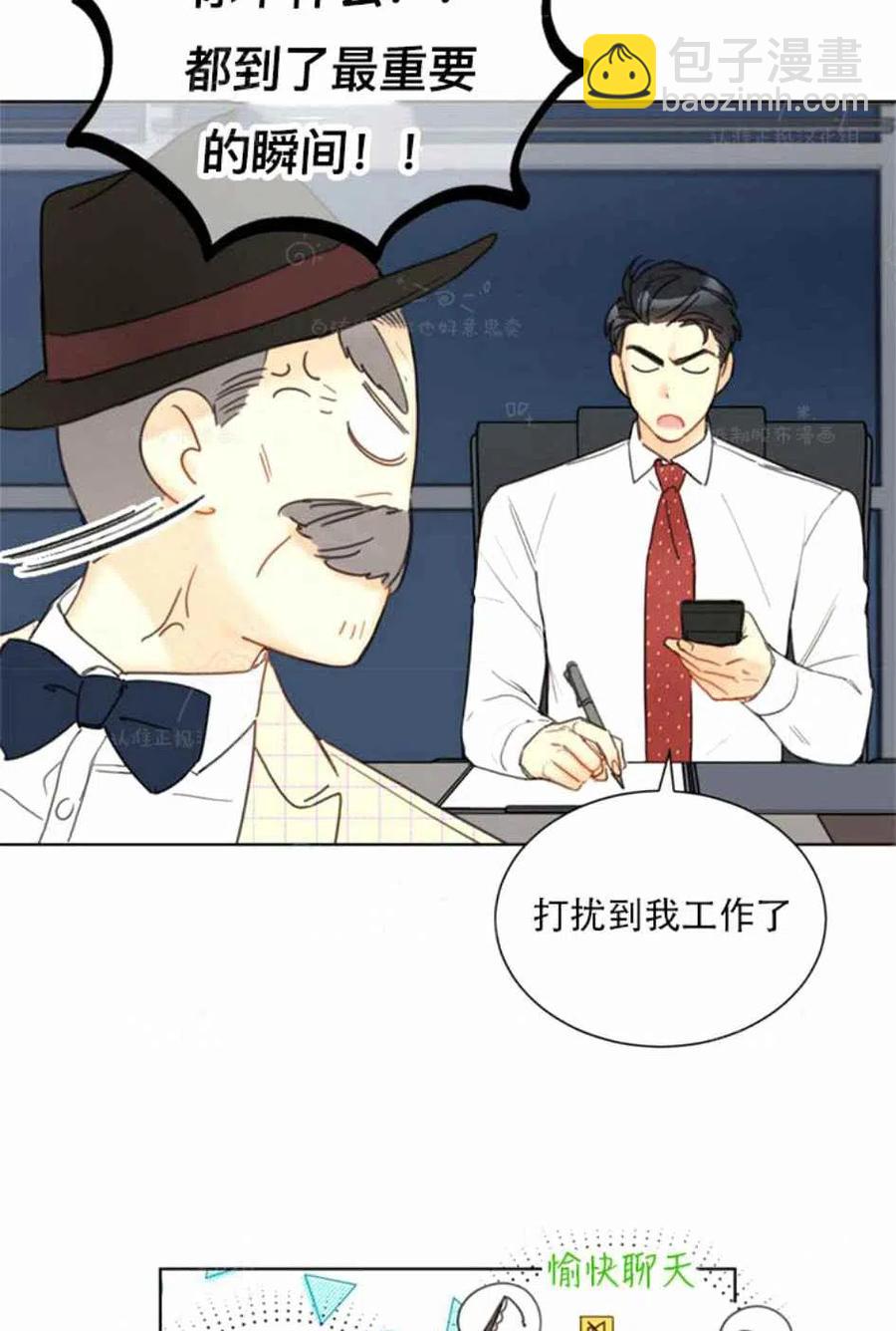 《总裁的相亲》89-90话 第50页