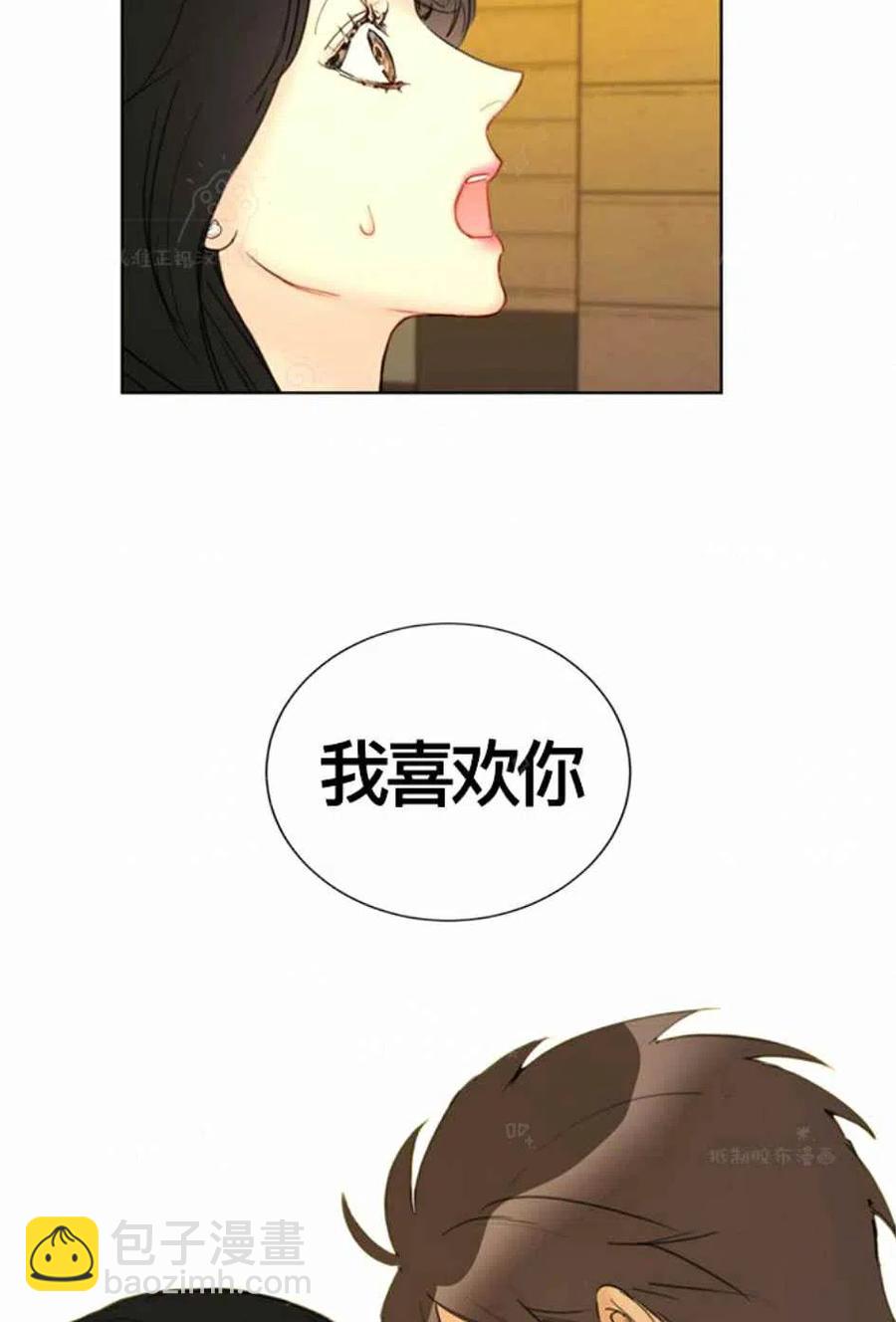 《总裁的相亲》89-90话 第6页