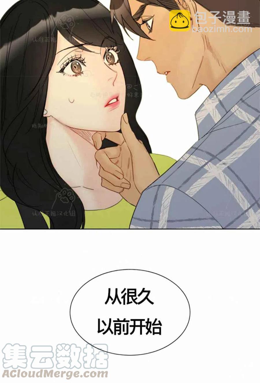 《总裁的相亲》89-90话 第7页