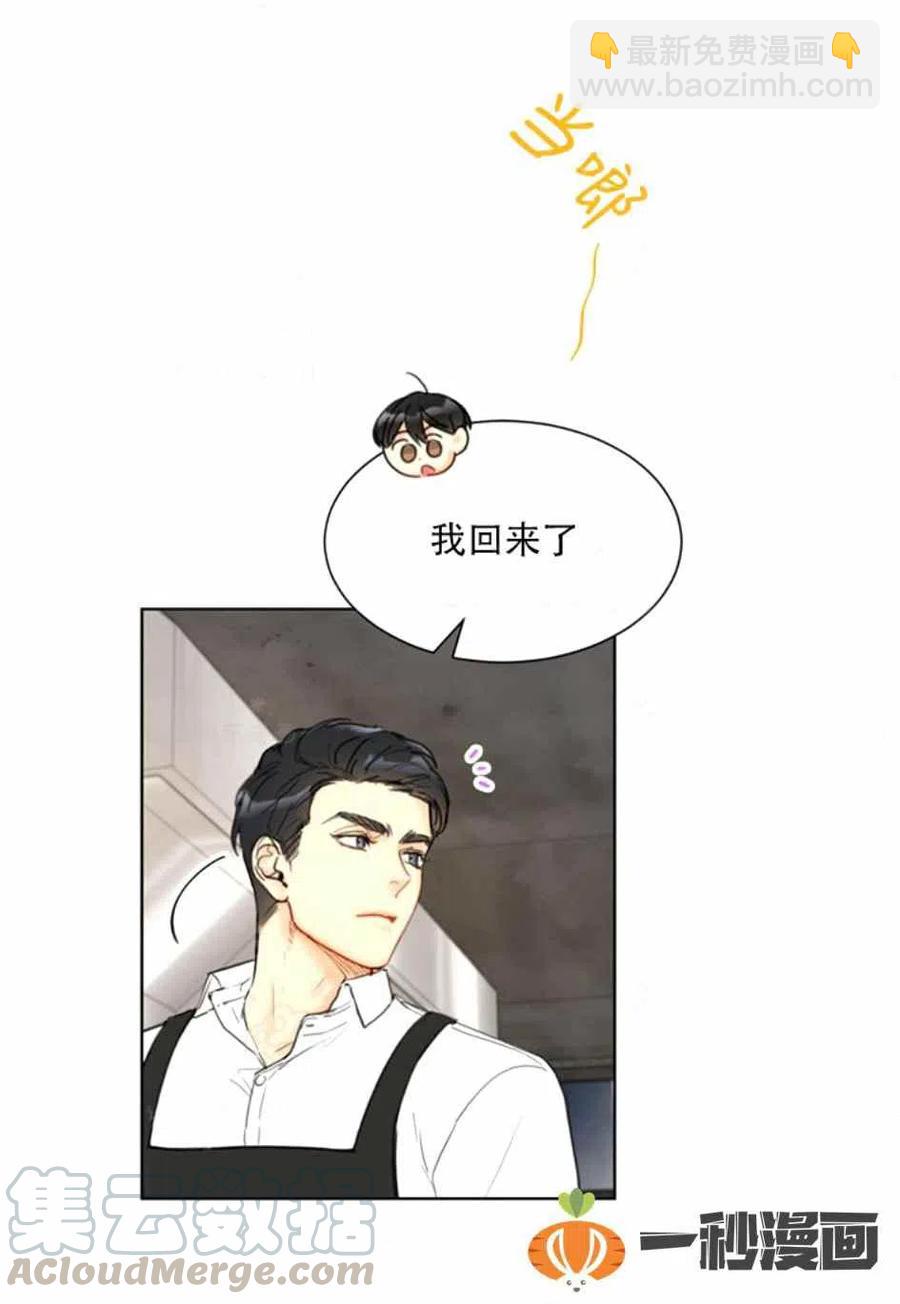 《总裁的相亲》83-84话 第10页