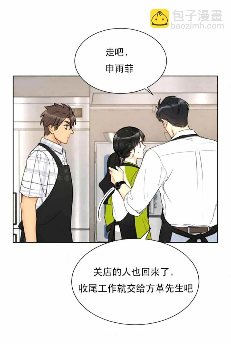 《总裁的相亲》83-84话 第11页