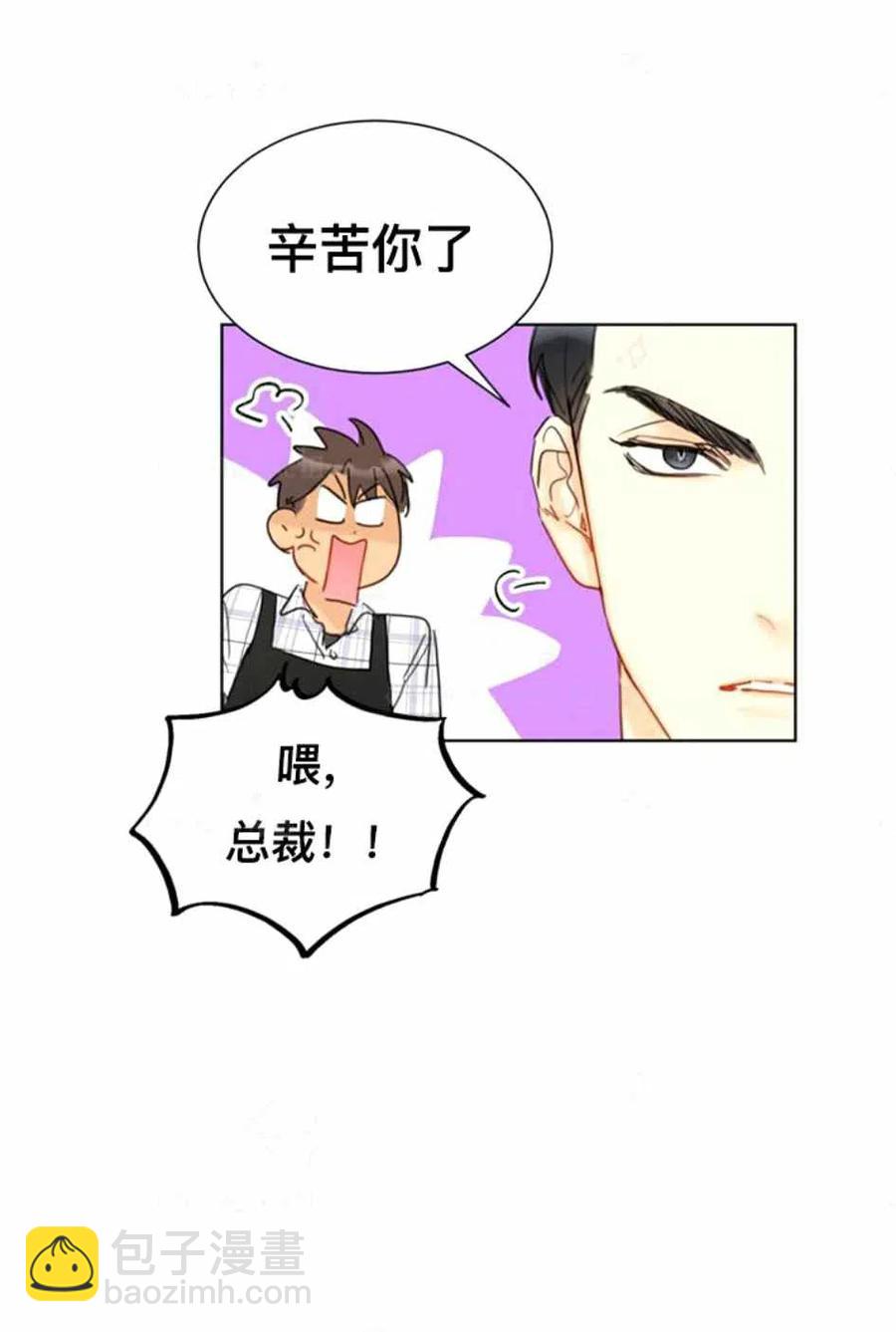《总裁的相亲》83-84话 第12页