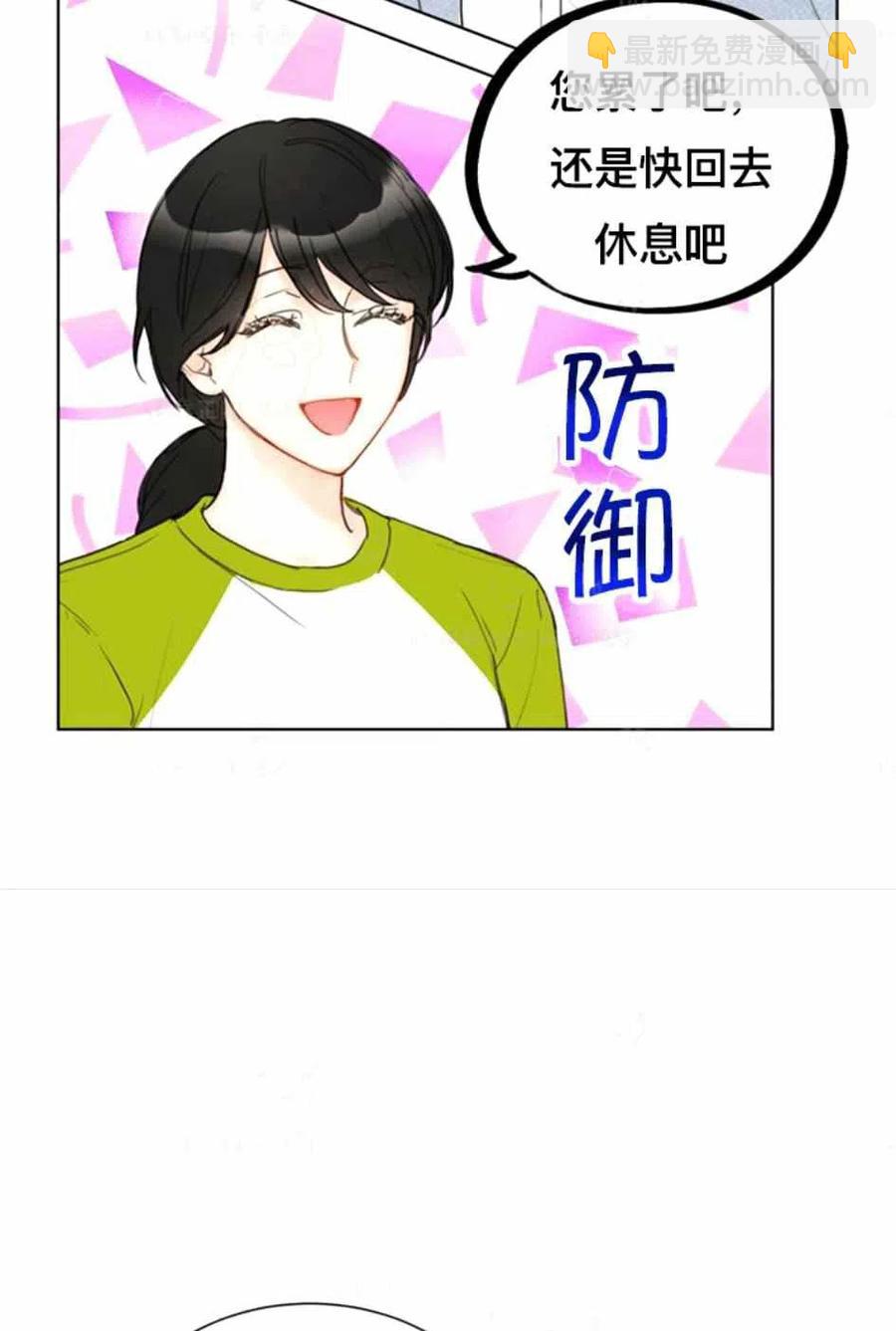 《总裁的相亲》83-84话 第17页