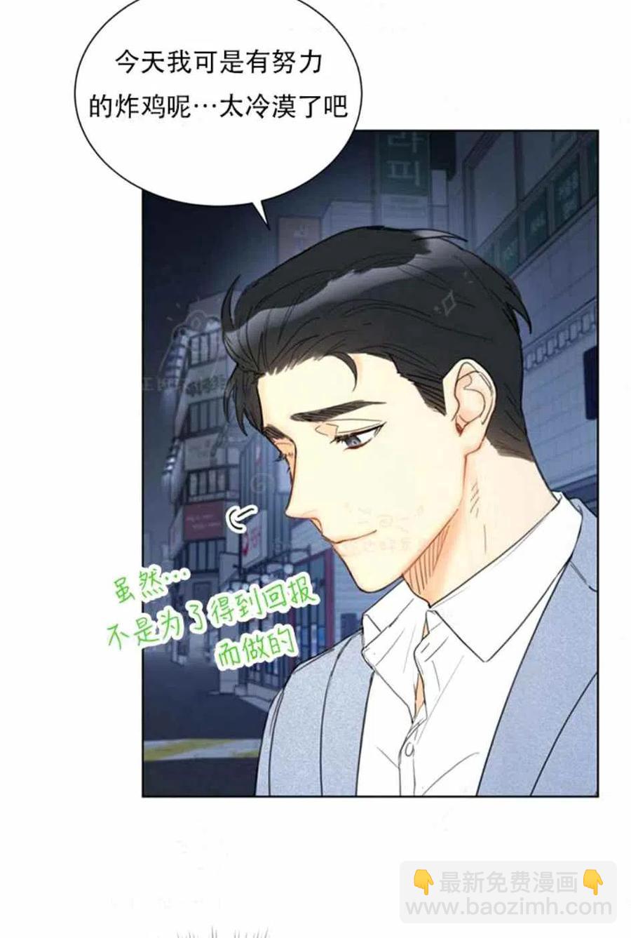 《总裁的相亲》83-84话 第18页