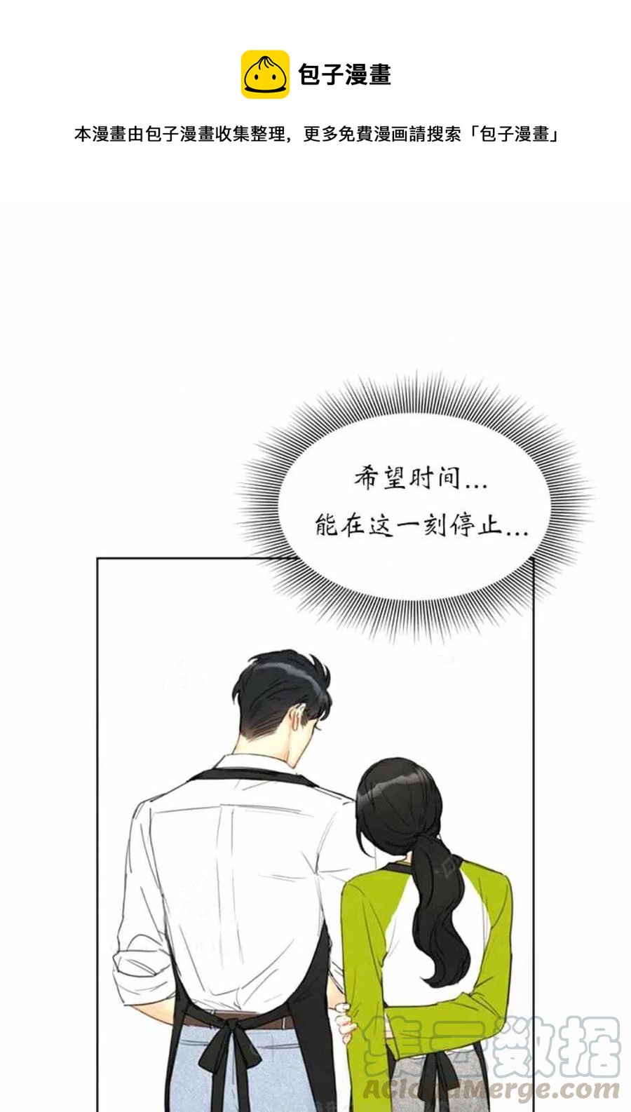 《总裁的相亲》83-84话 第1页