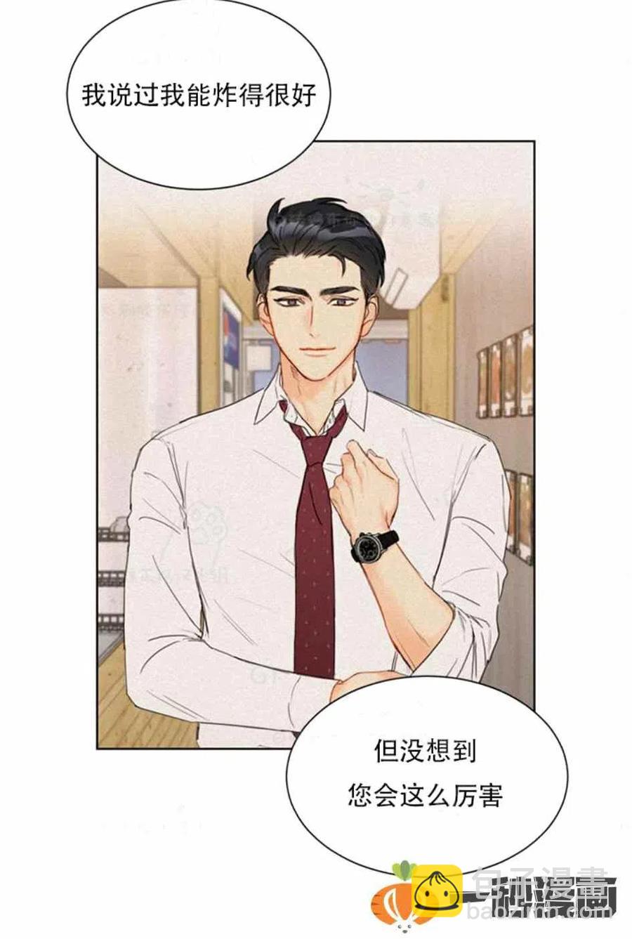 《总裁的相亲》83-84话 第20页