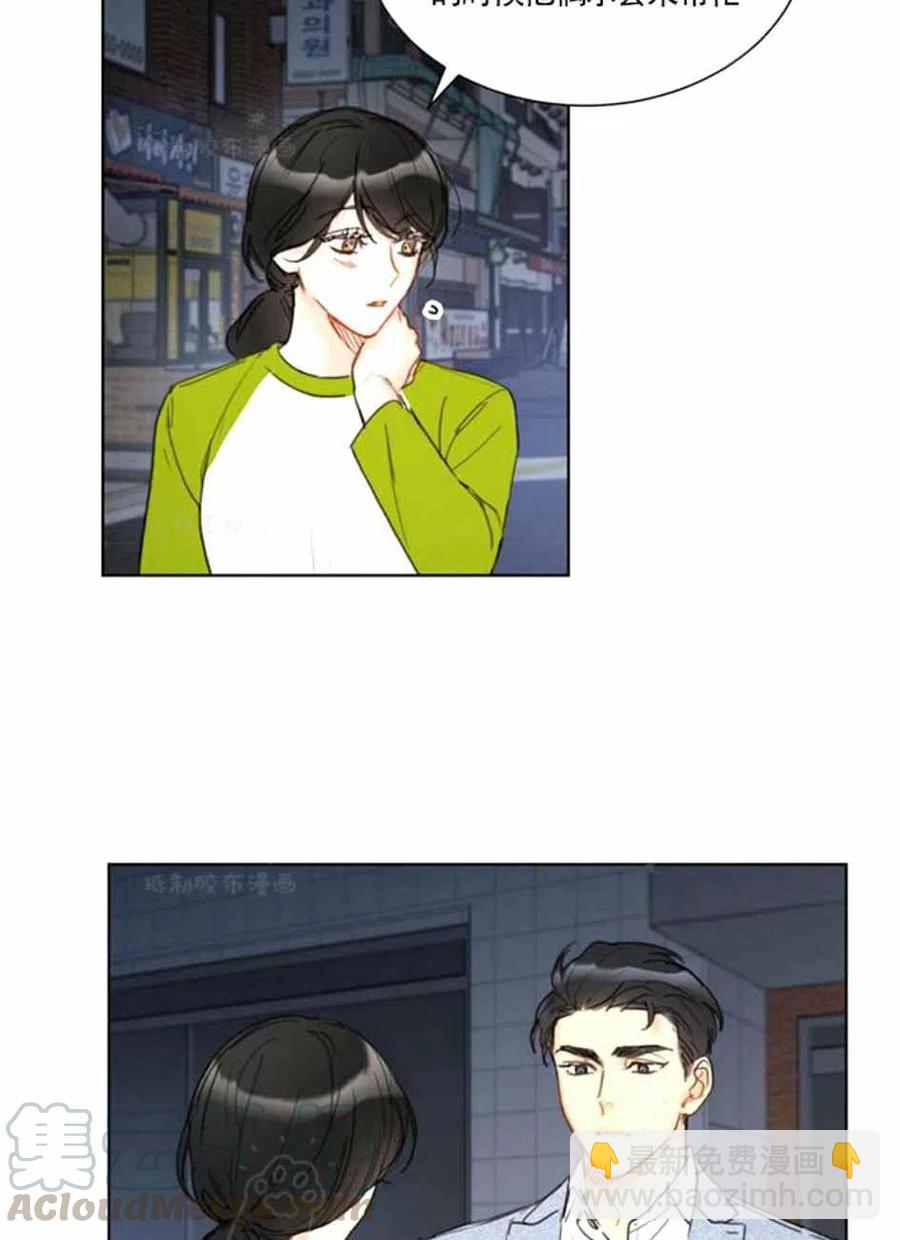 《总裁的相亲》83-84话 第25页