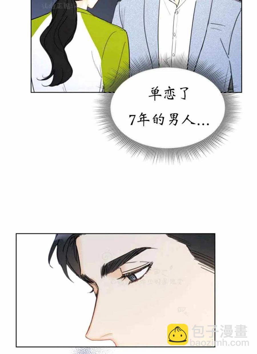《总裁的相亲》83-84话 第26页