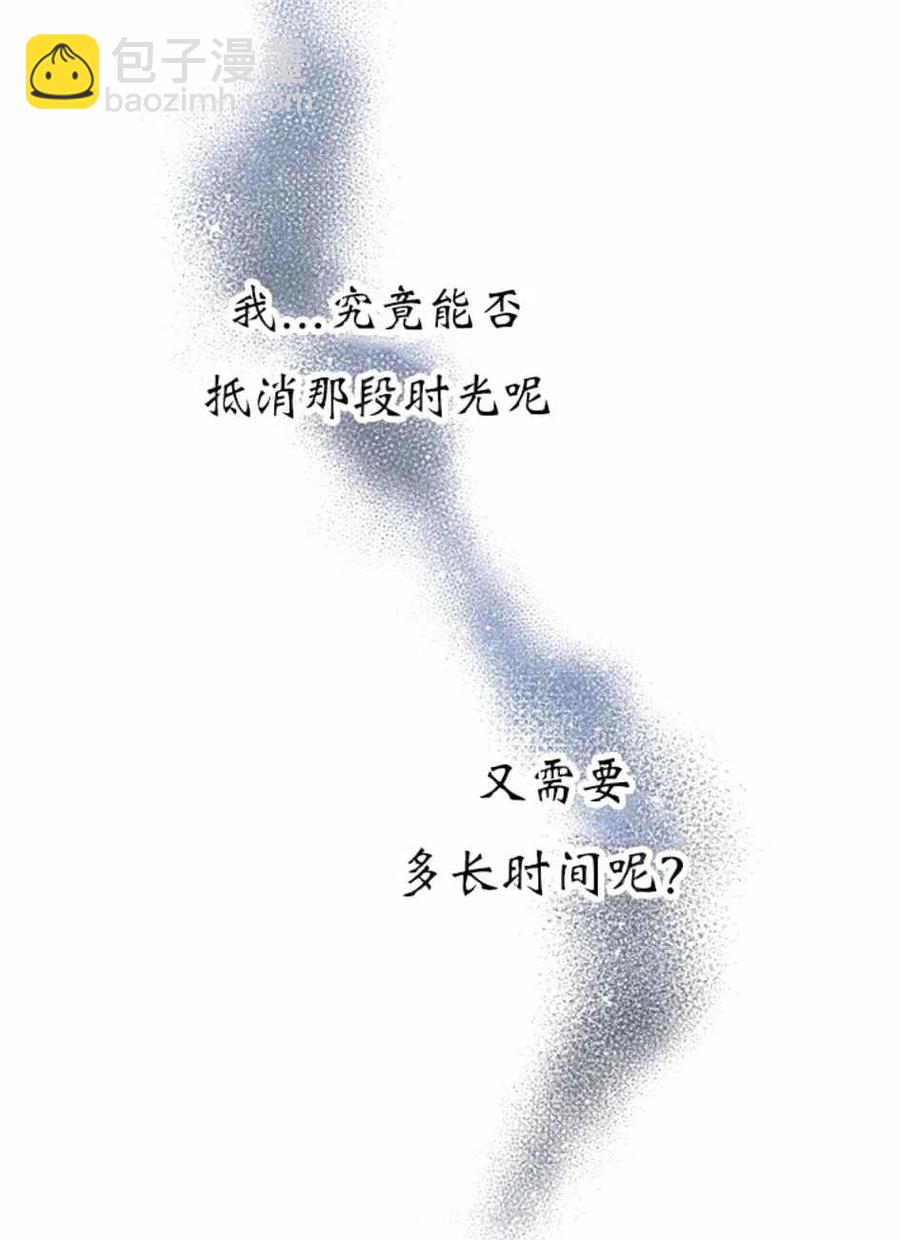 《总裁的相亲》83-84话 第27页