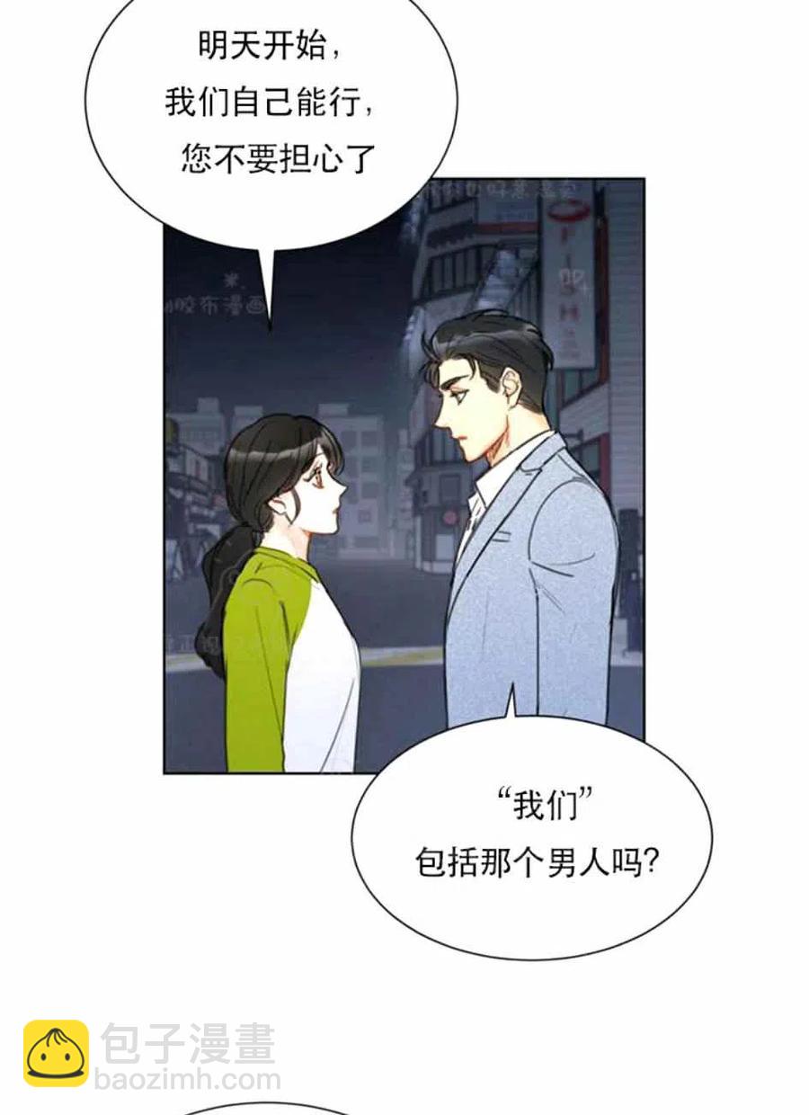 《总裁的相亲》83-84话 第29页