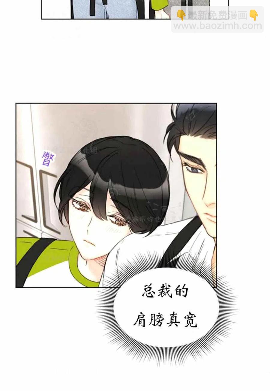 《总裁的相亲》83-84话 第2页