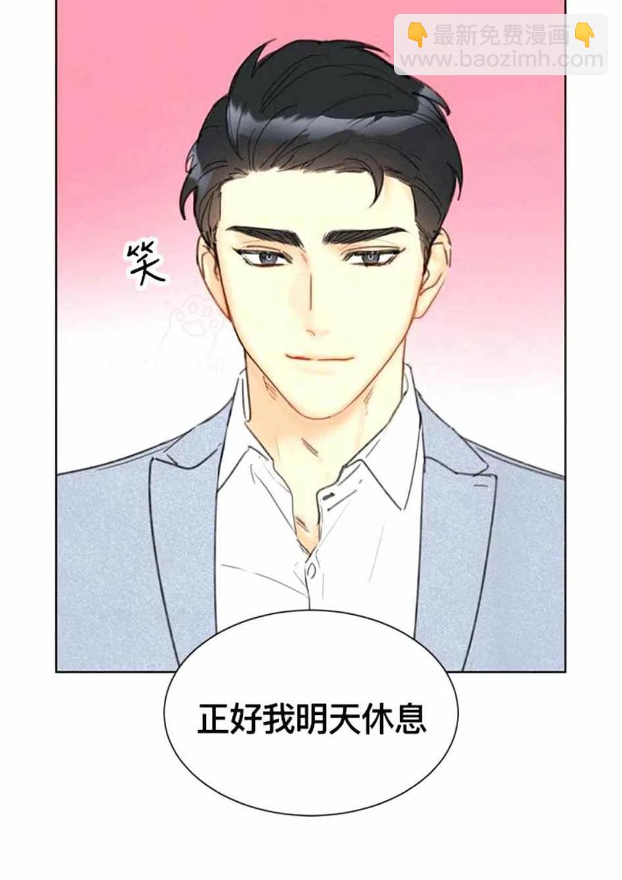 《总裁的相亲》83-84话 第32页