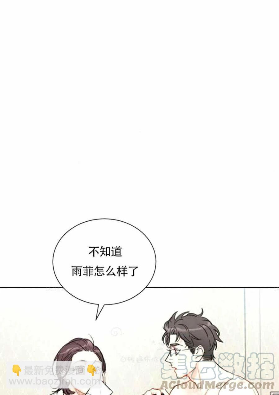 《总裁的相亲》83-84话 第34页