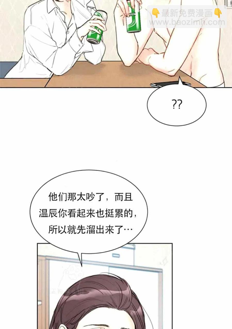 《总裁的相亲》83-84话 第35页