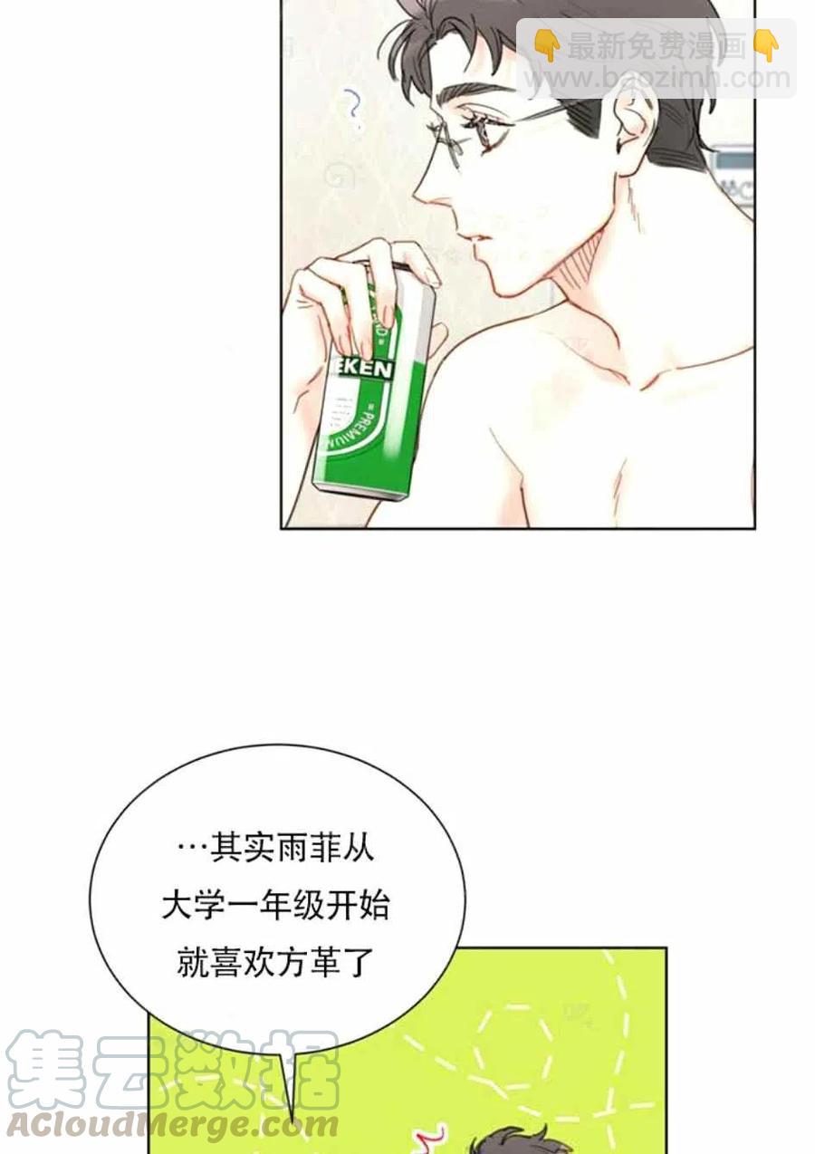 《总裁的相亲》83-84话 第37页