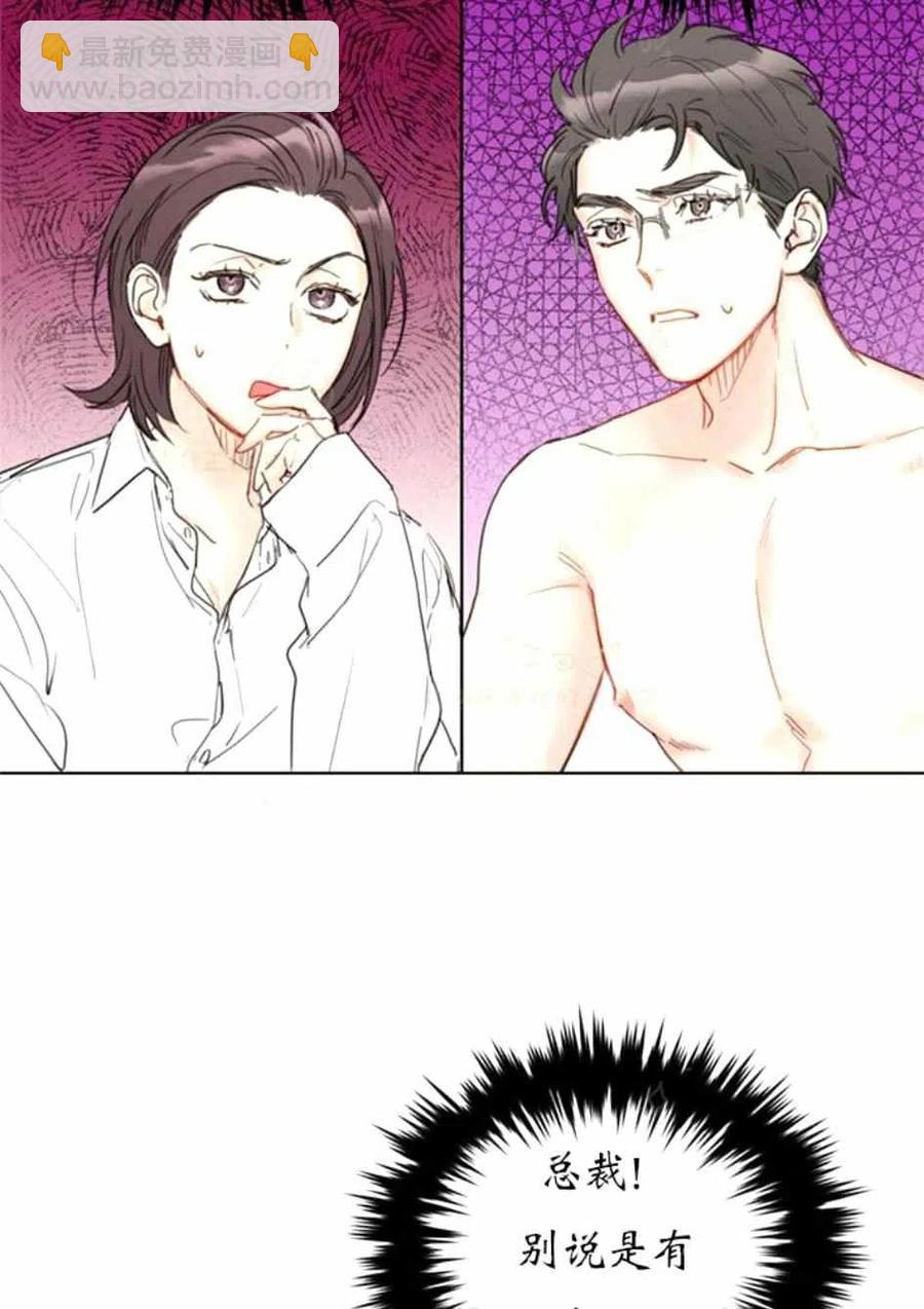 《总裁的相亲》83-84话 第39页