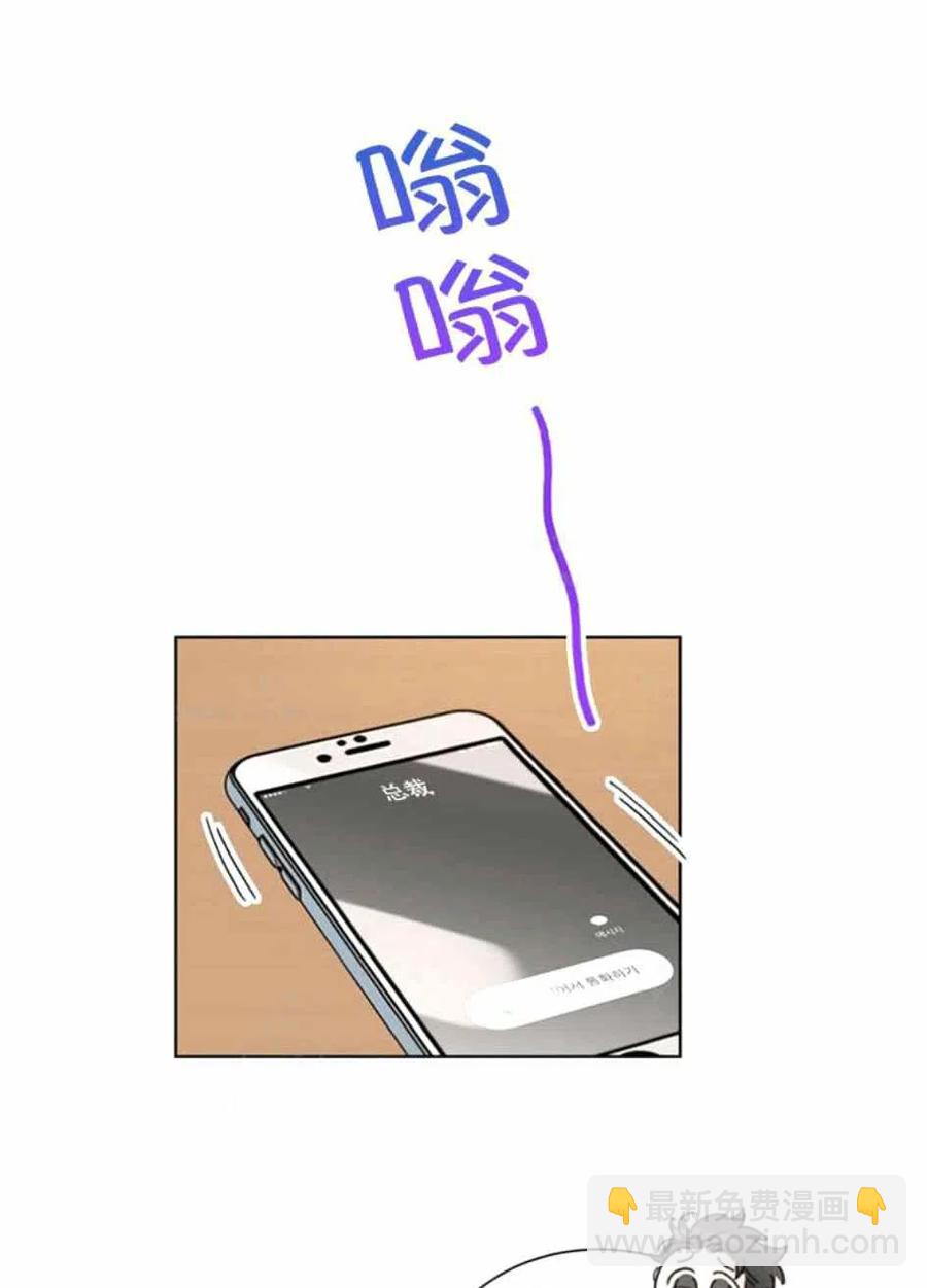 《总裁的相亲》83-84话 第41页