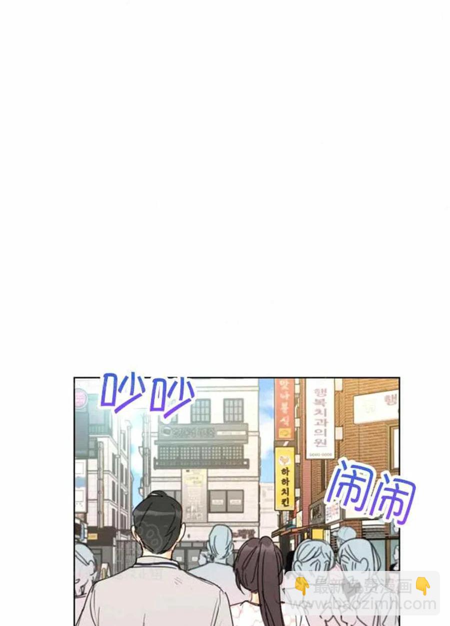 《总裁的相亲》83-84话 第48页