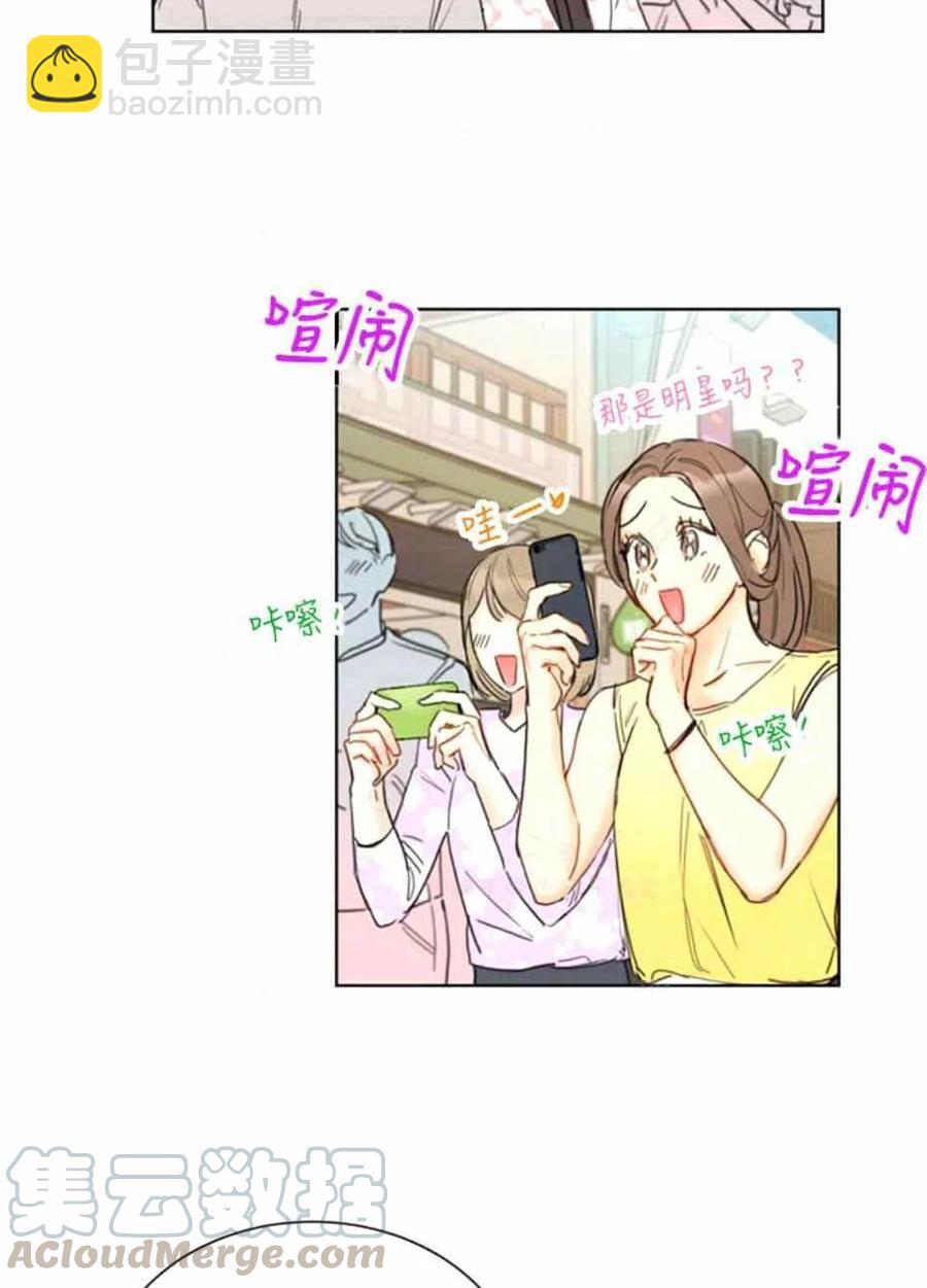 《总裁的相亲》83-84话 第49页