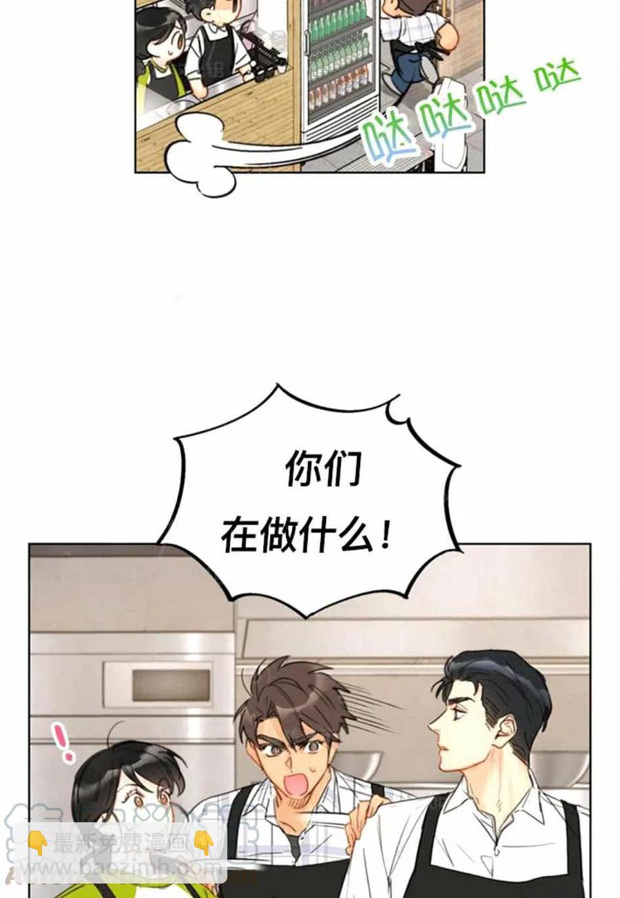 《总裁的相亲》83-84话 第4页