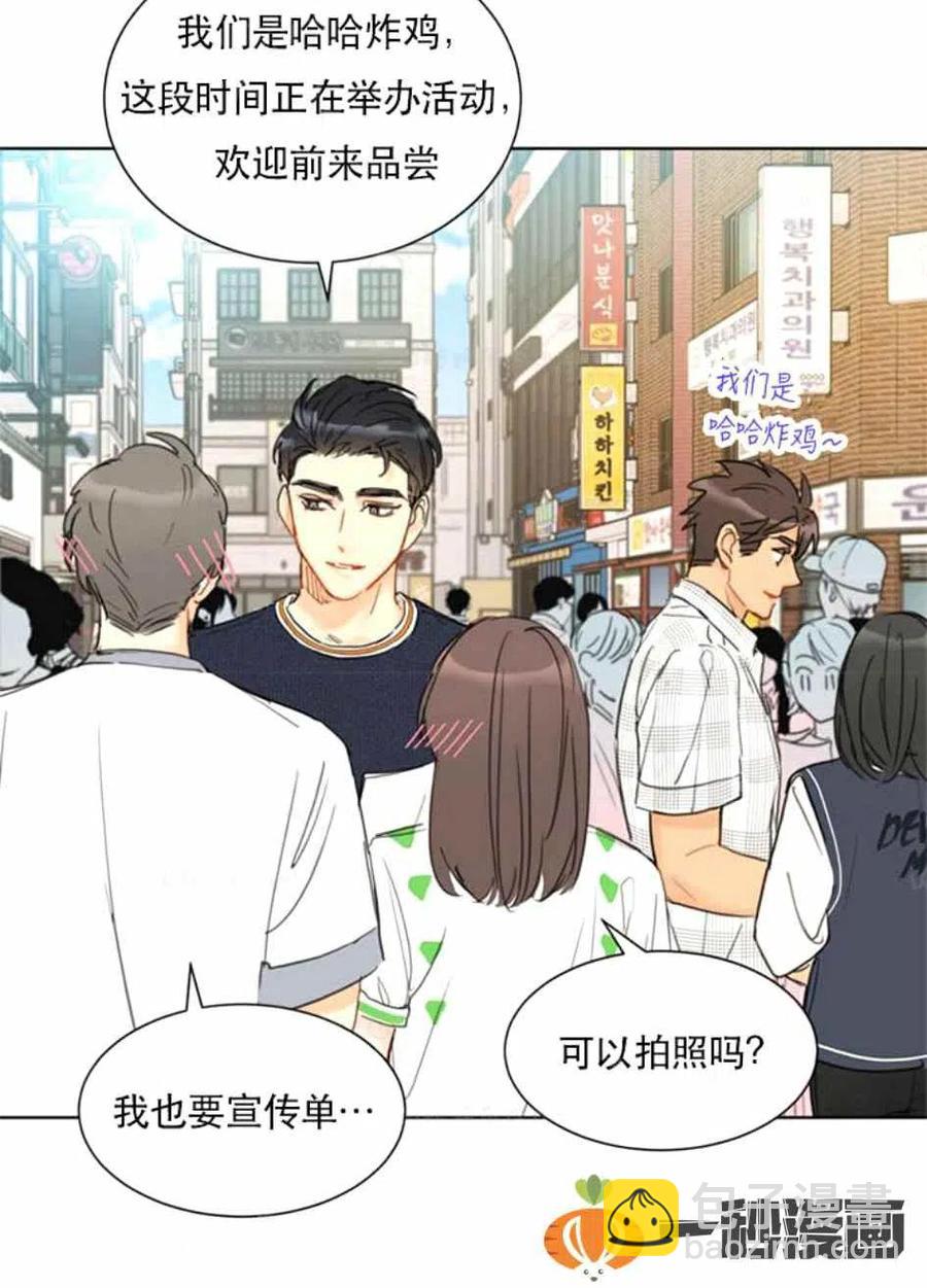 《总裁的相亲》83-84话 第50页