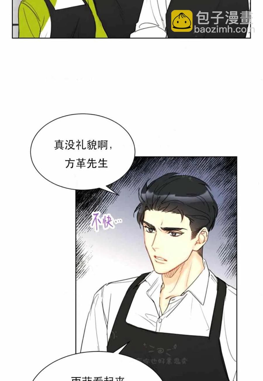 《总裁的相亲》83-84话 第5页