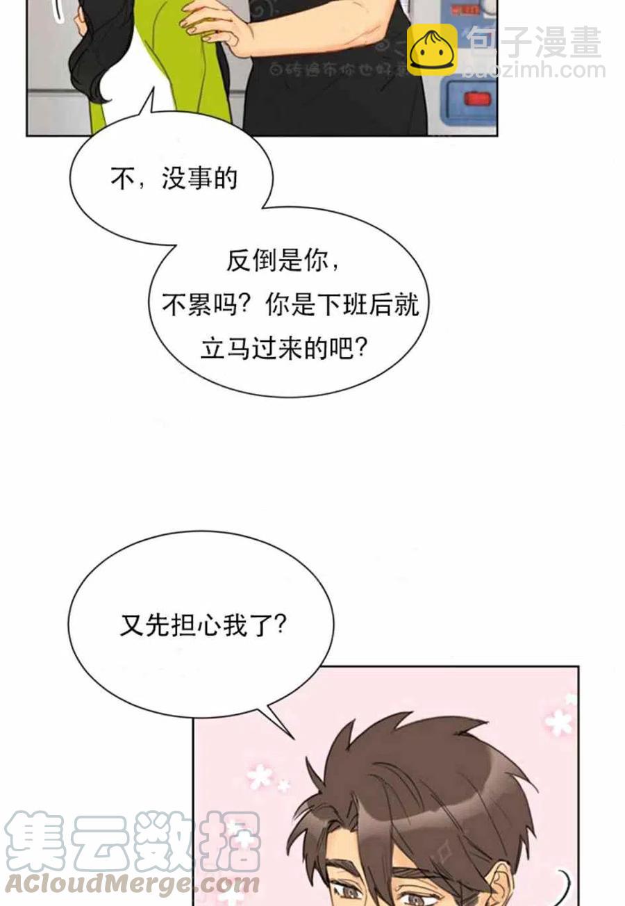 《总裁的相亲》83-84话 第7页