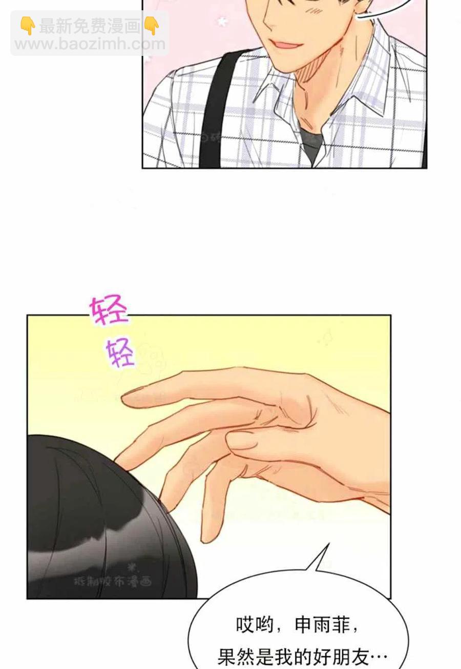 《总裁的相亲》83-84话 第8页