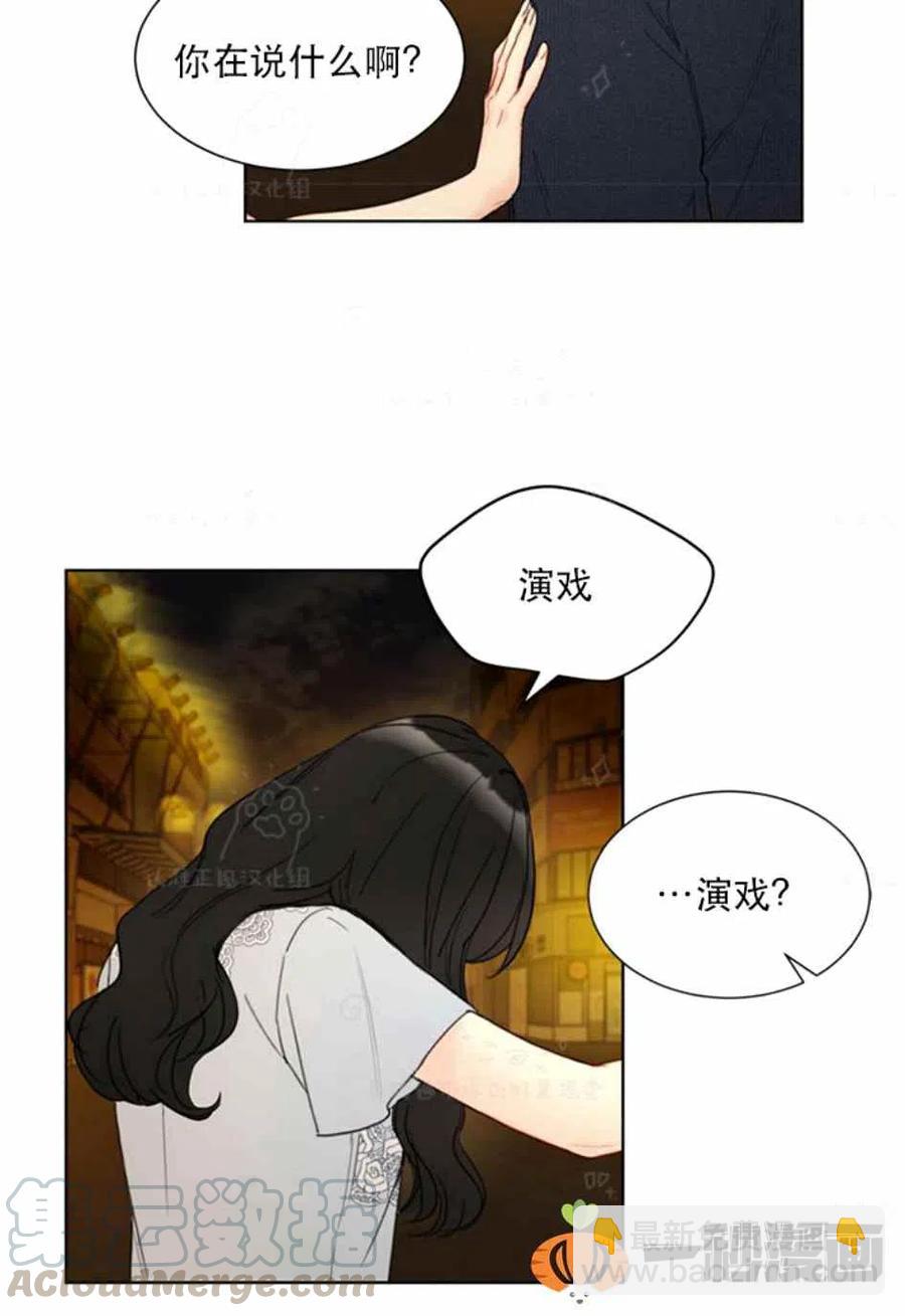 《总裁的相亲》85-86话 第10页